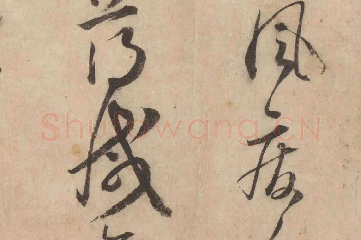 怀素草书《论书帖》高清大图局部细节 (5)
