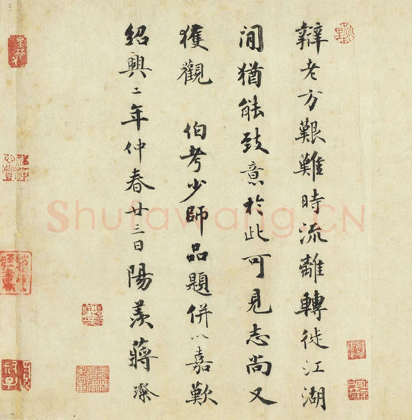 蒋璨行楷书《题跋怀素自叙帖》