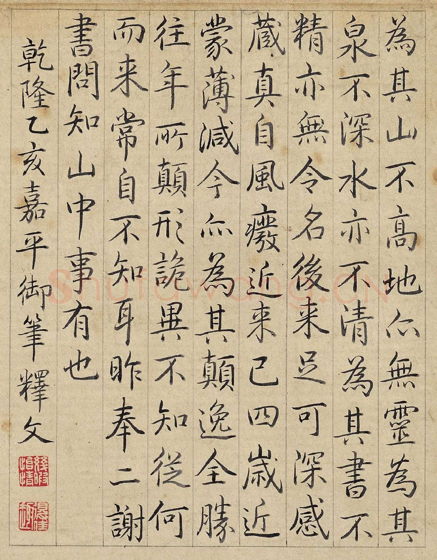 乾隆御笔行书《怀素论书帖》释文