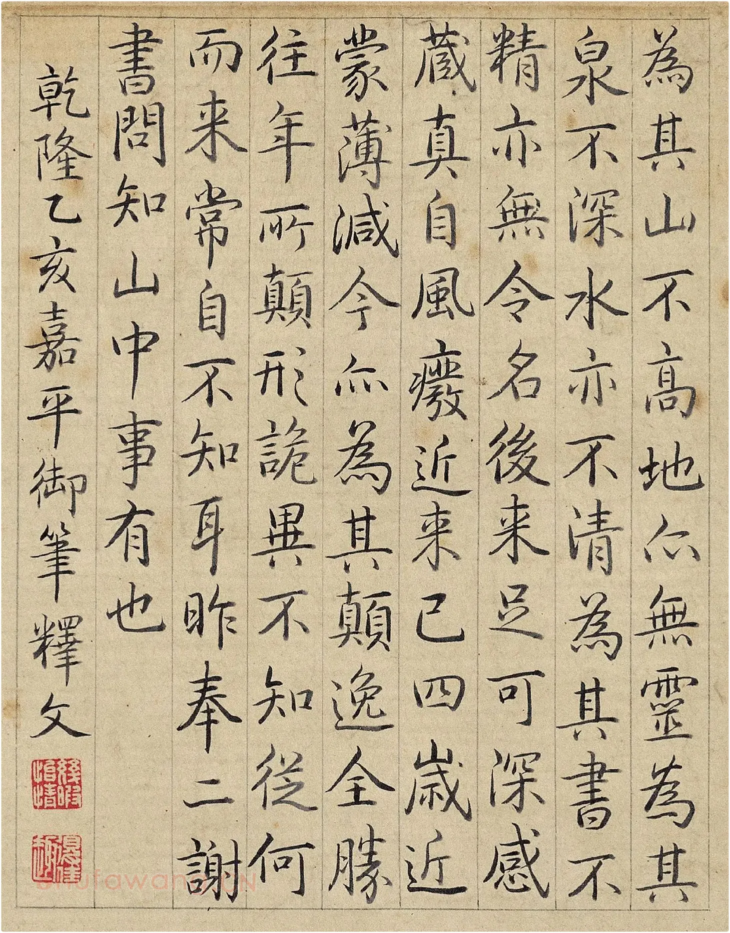 乾隆御笔行书《怀素论书帖》释文