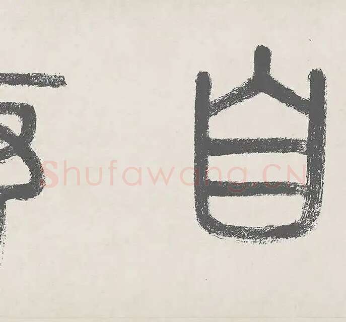 怀素自叙帖全卷_33