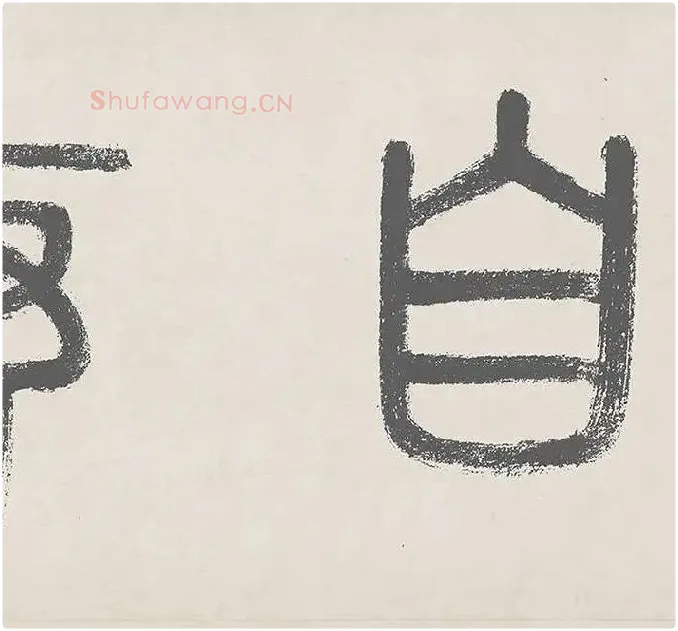 怀素自叙帖全卷_33