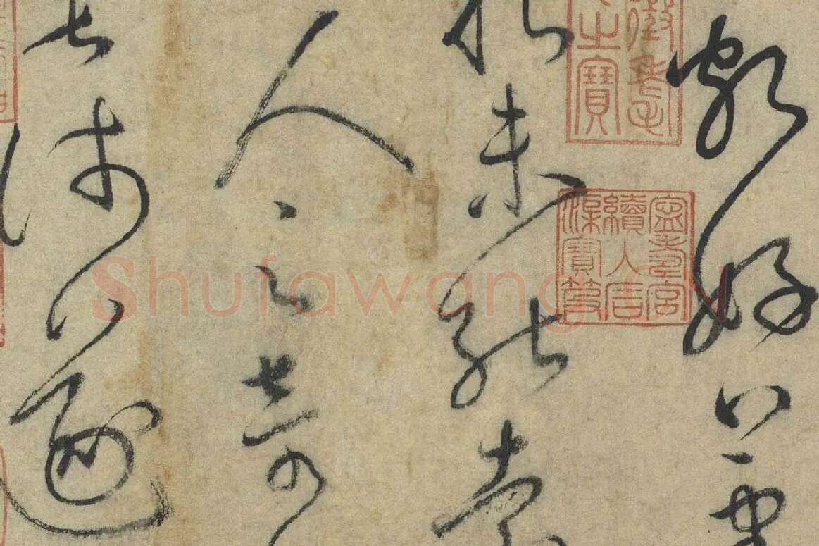 怀素《论书帖》高清大图局部细节 (2)