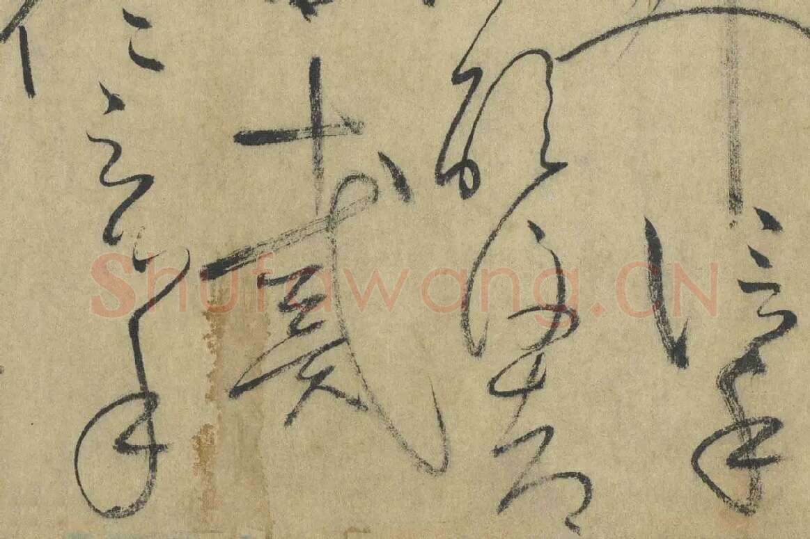 怀素《论书帖》高清大图局部细节 (9)