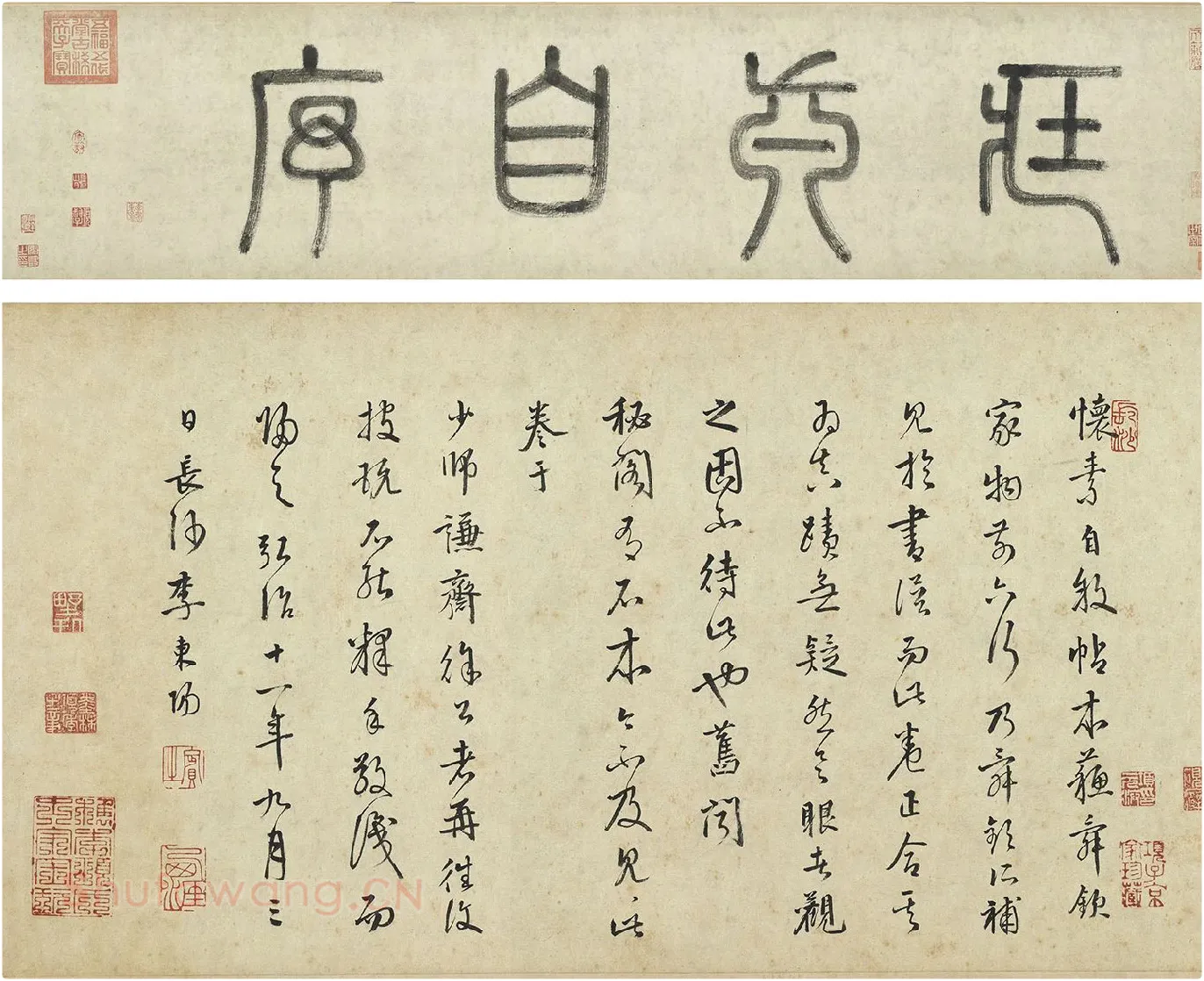 李东阳篆书“藏真自序”与草书题跋怀素自叙帖