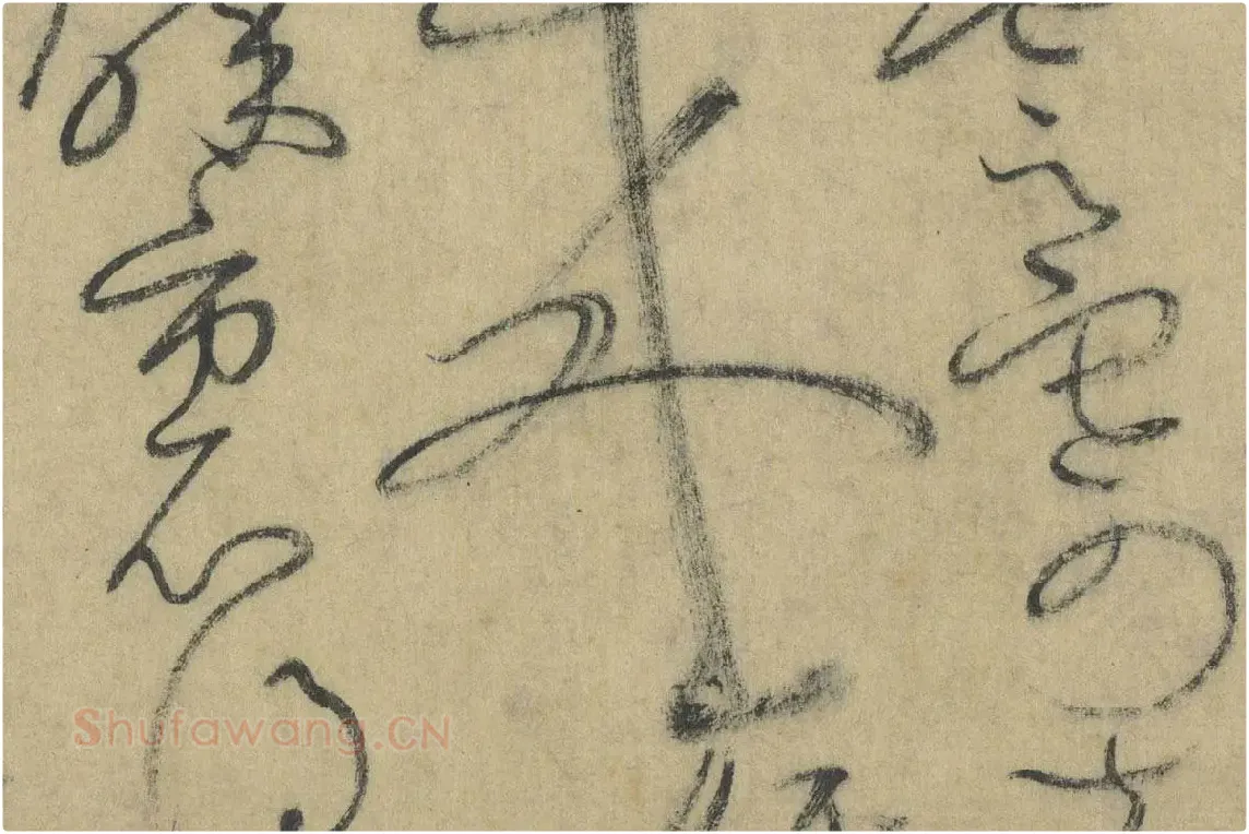 怀素《论书帖》高清大图局部细节 (13)