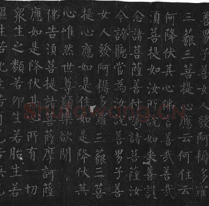 柳公权《金刚经》全卷_39