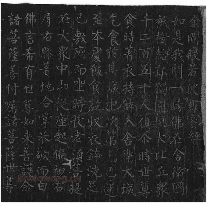 柳公权《金刚经》全卷_40