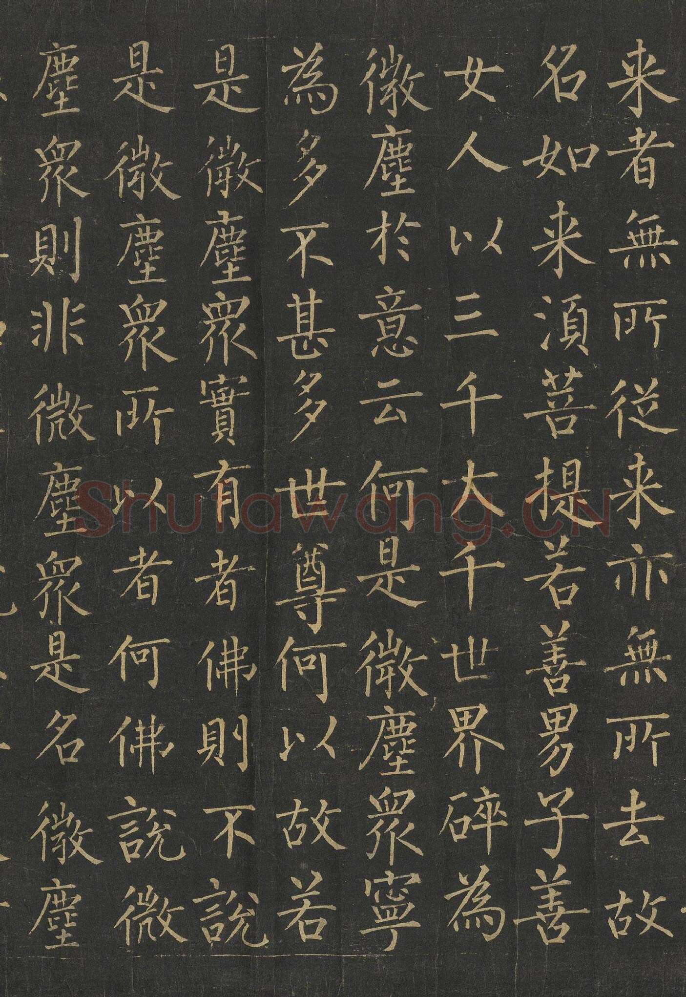 柳公权楷书《金刚经》唐拓全卷（局部）
