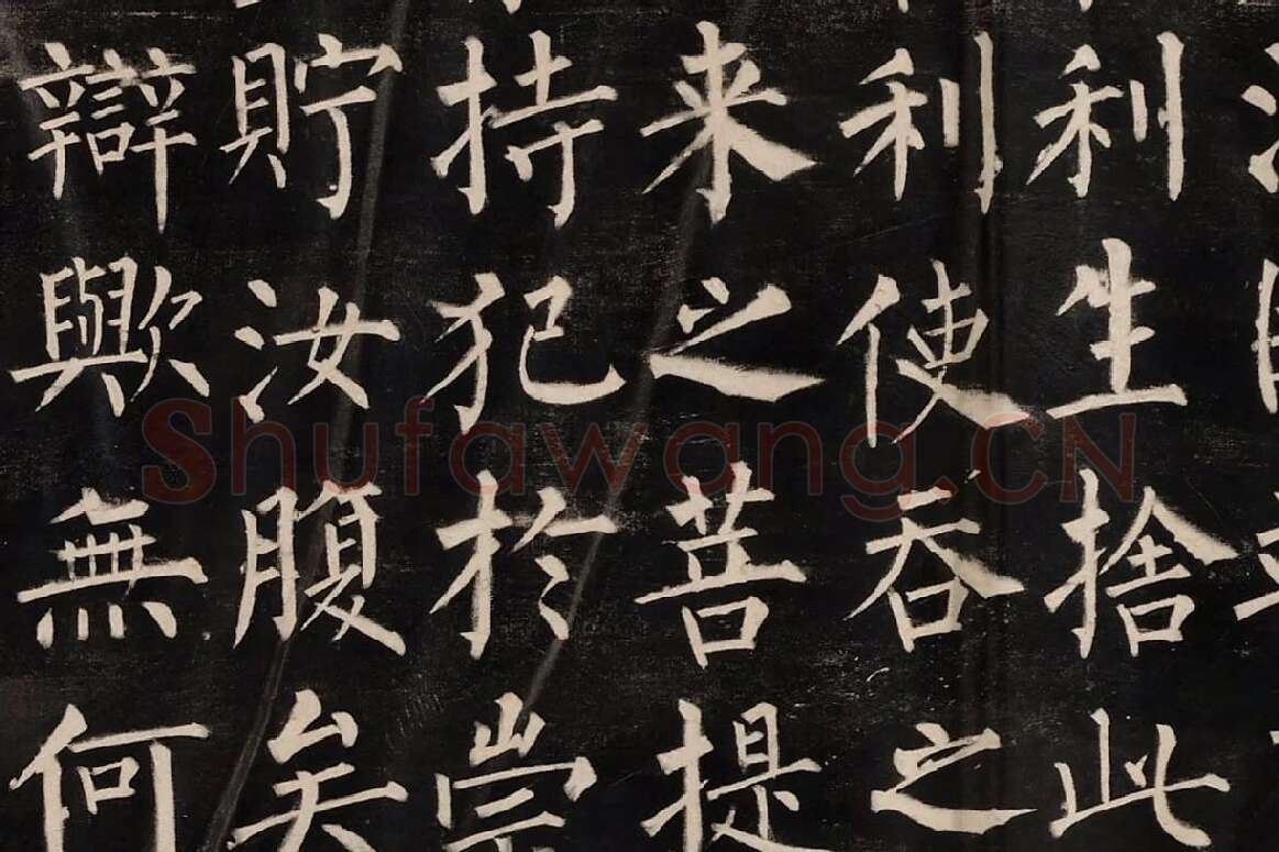 柳公权楷书《玄秘塔碑》高清拓本图片局部 (2)