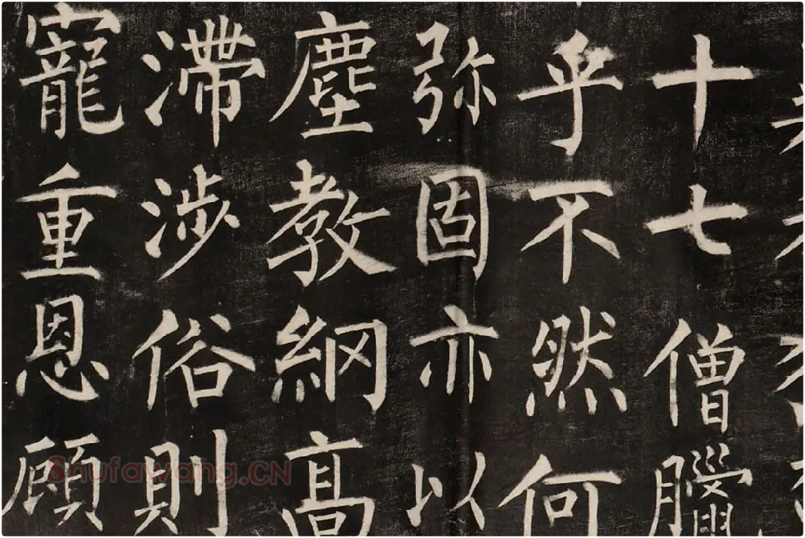 柳公权楷书《玄秘塔碑》高清拓本图片局部 (3)
