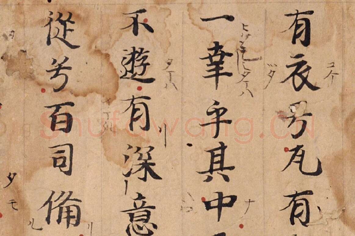 白居易行楷书法《白氏文集古抄残卷》局部 (1)