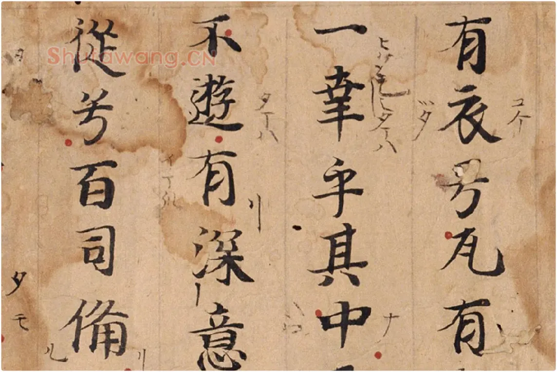 白居易行楷书法《白氏文集古抄残卷》局部 (1)