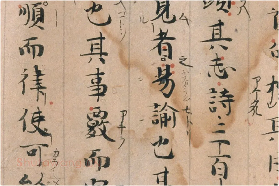 白居易行楷书法《白氏文集古抄残卷》局部 (3)