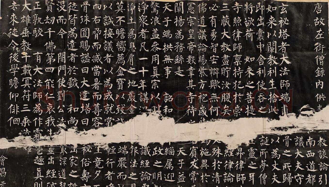 柳公权楷书《玄秘塔碑》局部