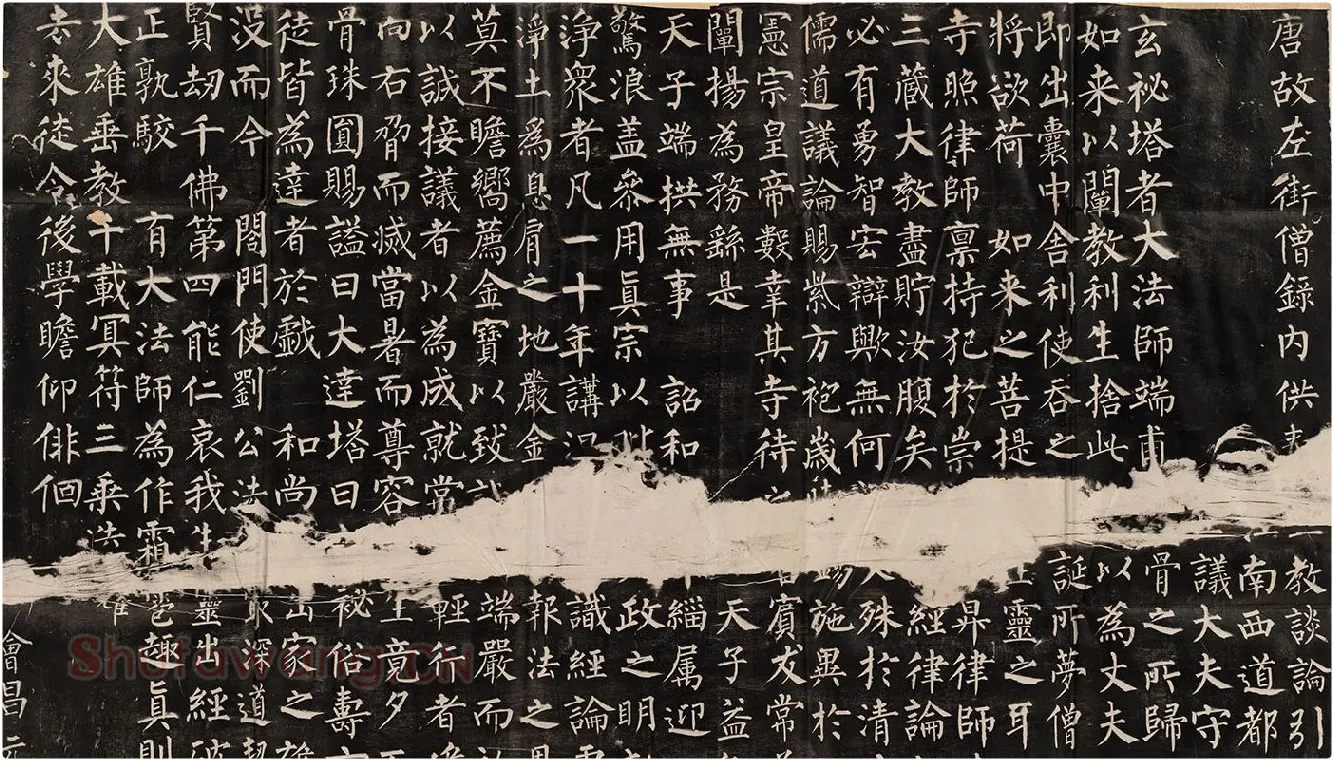 柳公权楷书《玄秘塔碑》局部
