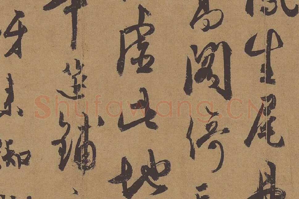 杜牧行书《张好好诗》局部 (3)