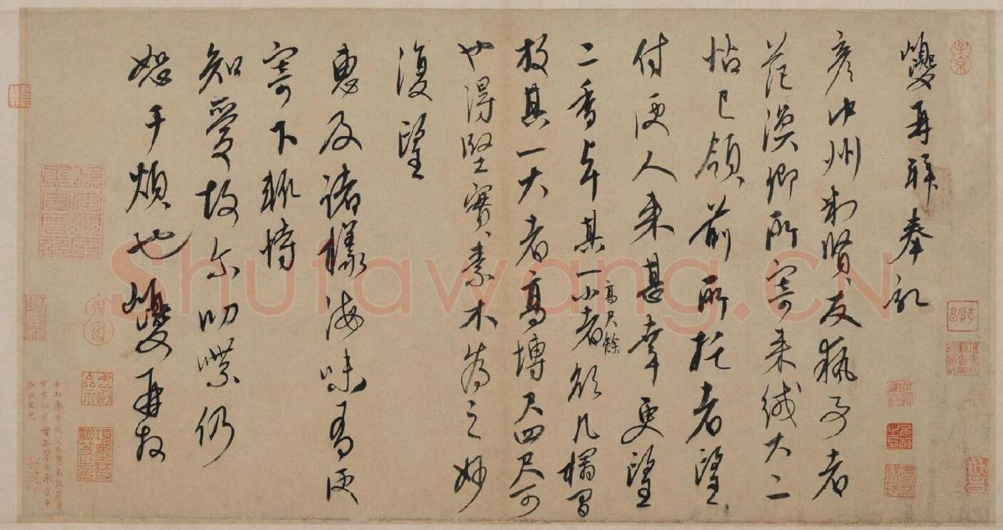 康里巎巎行草信札《奉记帖页》