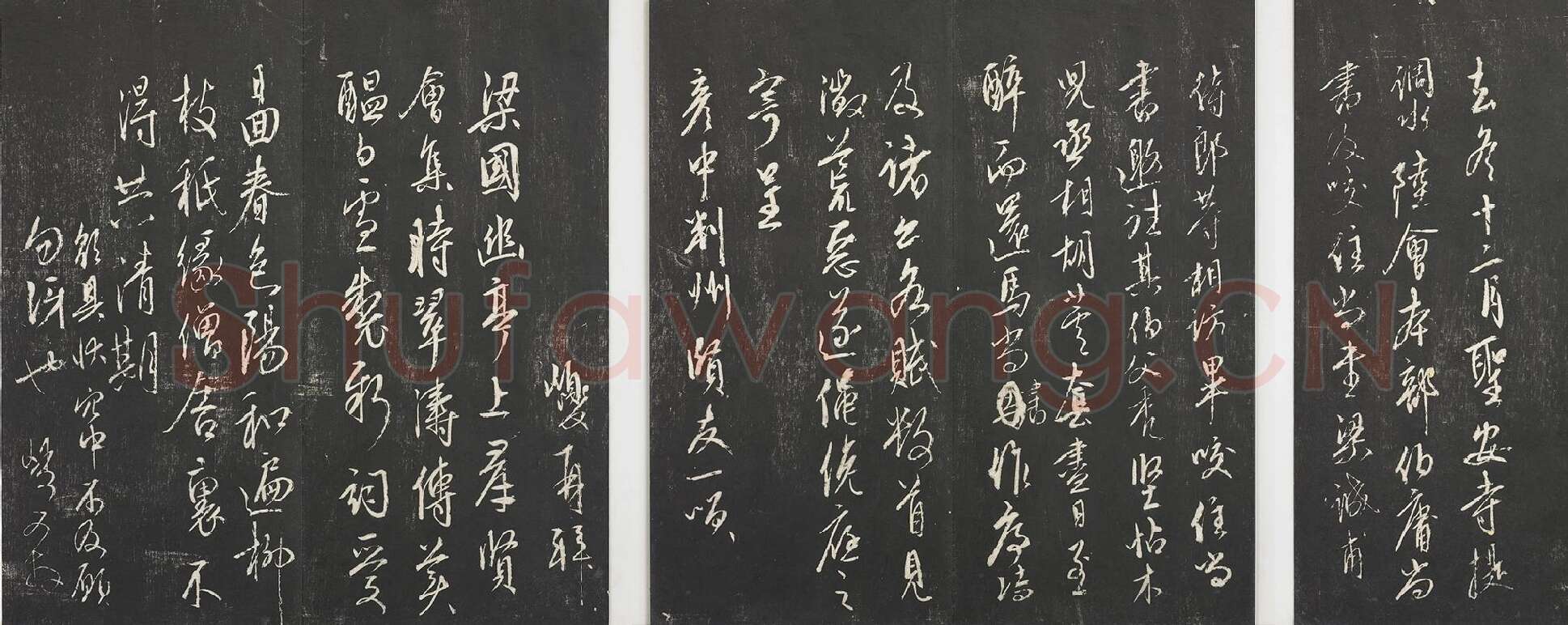 经训堂法帖康里巎巎尺牍墨拓01