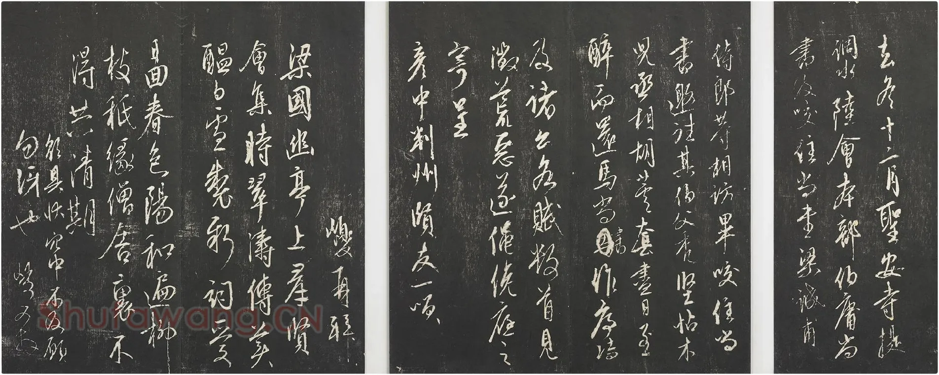经训堂法帖康里巎巎尺牍墨拓01