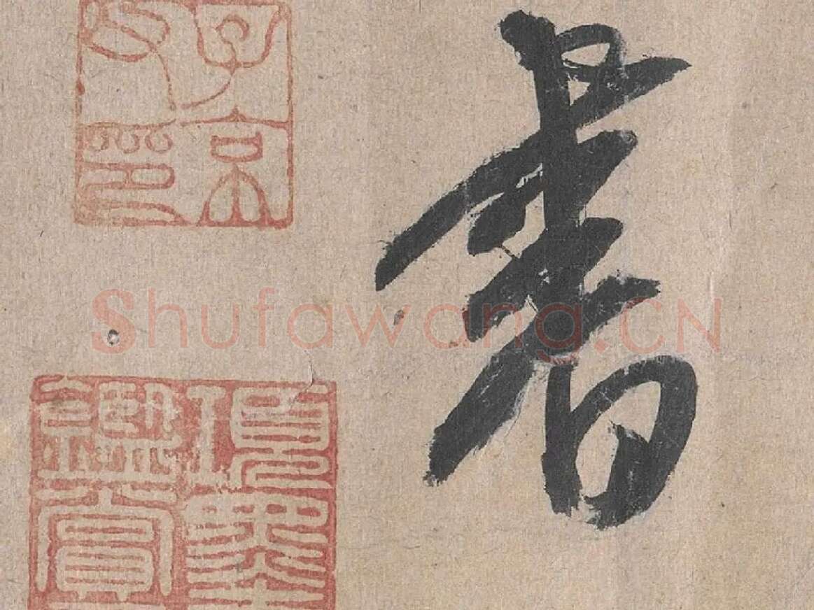 康里巎巎《草书张旭笔法卷》局部 (7)
