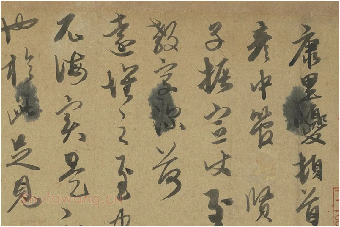 康里巎巎行草书《致彦中尺牍》局部 (1)