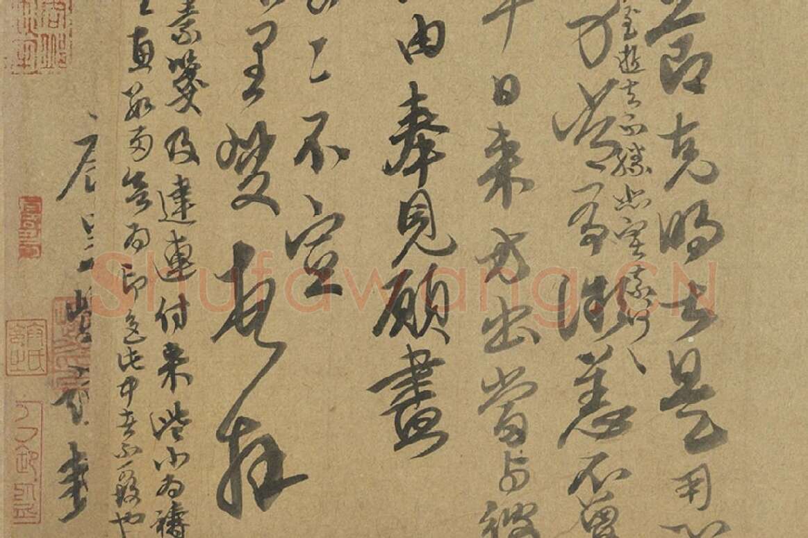 康里巎巎行草书《致彦中尺牍》局部 (4)