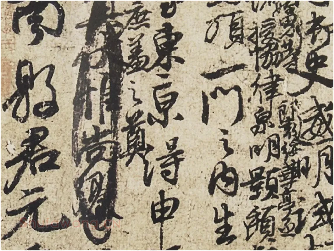 颜真卿行草书《祭伯父文稿》局部 (4)