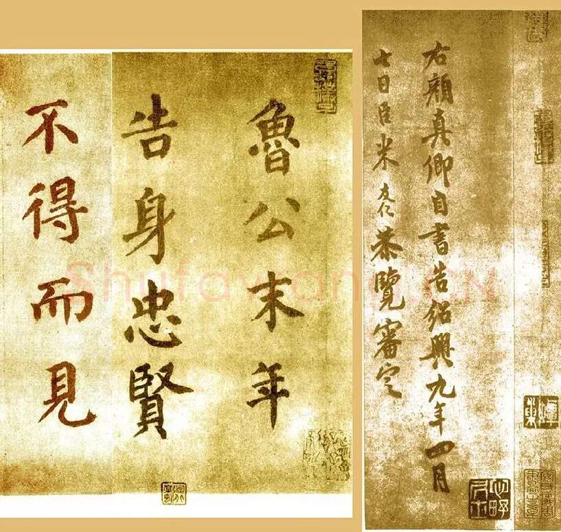 颜真卿自书告身帖_02