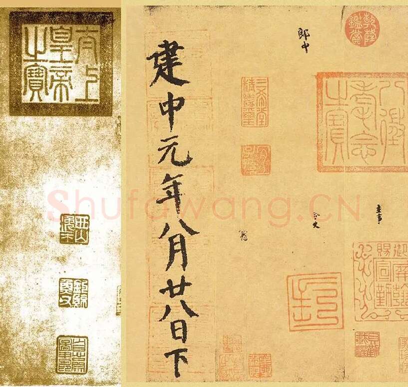 颜真卿自书告身帖_03