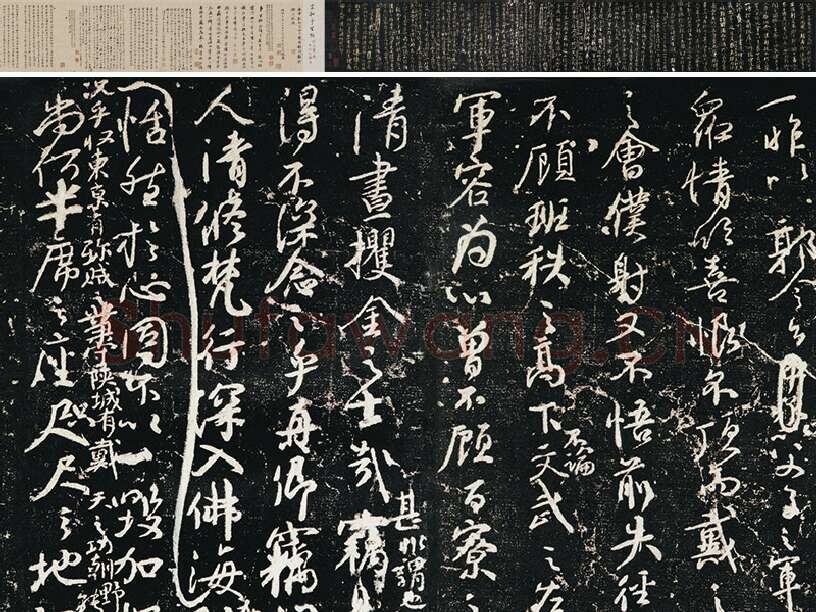 颜真卿行草书《争座位帖》(宋拓本·启功题)