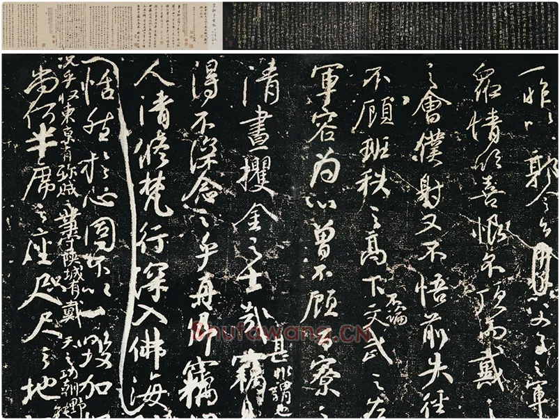 颜真卿行草书《争座位帖》(宋拓本·启功题)