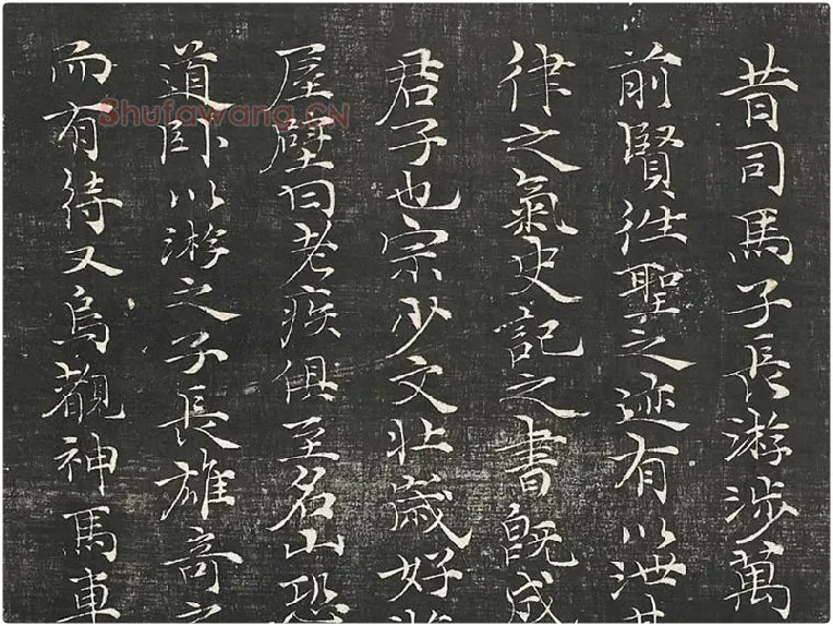 倪瓒楷书《懒游窝记》局部 (1)