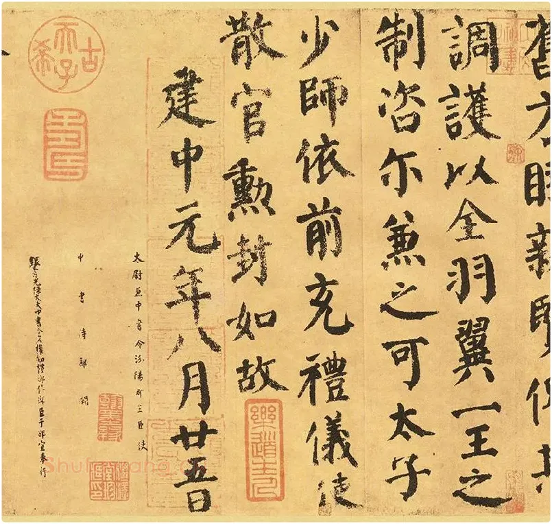 颜真卿自书告身帖_06
