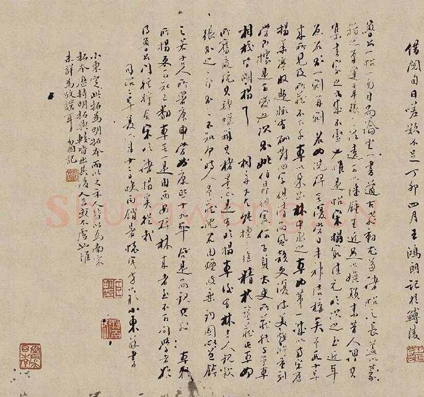 颜真卿《争座位帖》宋拓本·启功题_02
