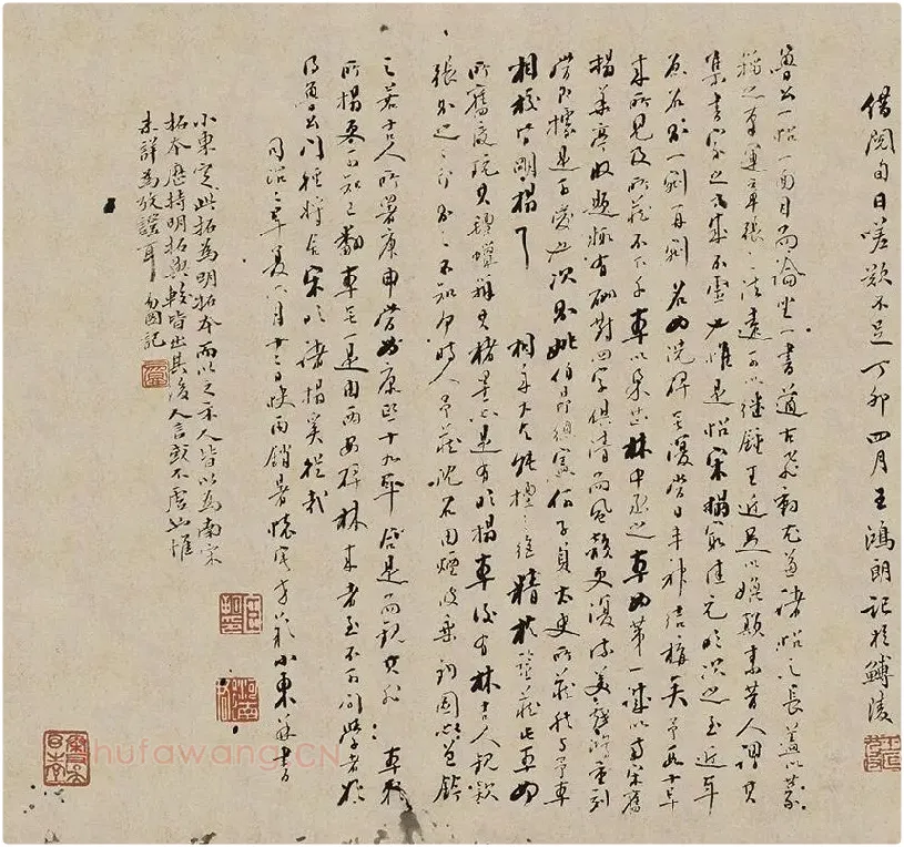 颜真卿《争座位帖》宋拓本·启功题_02