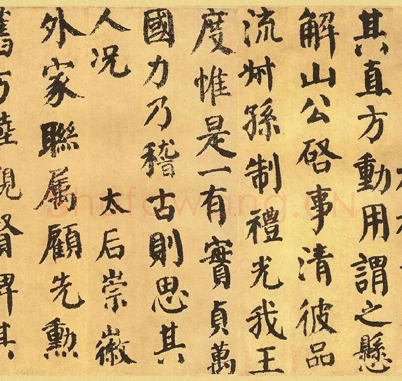 颜真卿自书告身帖_07