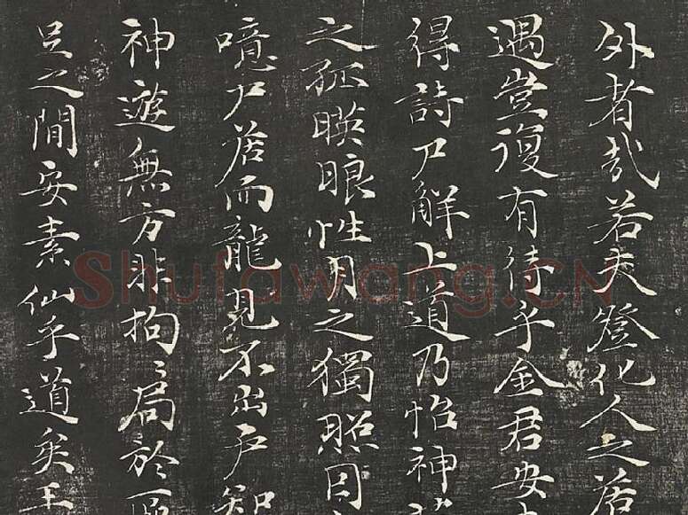 倪瓒楷书《懒游窝记》局部 (3)