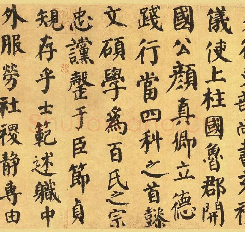 颜真卿自书告身帖_08