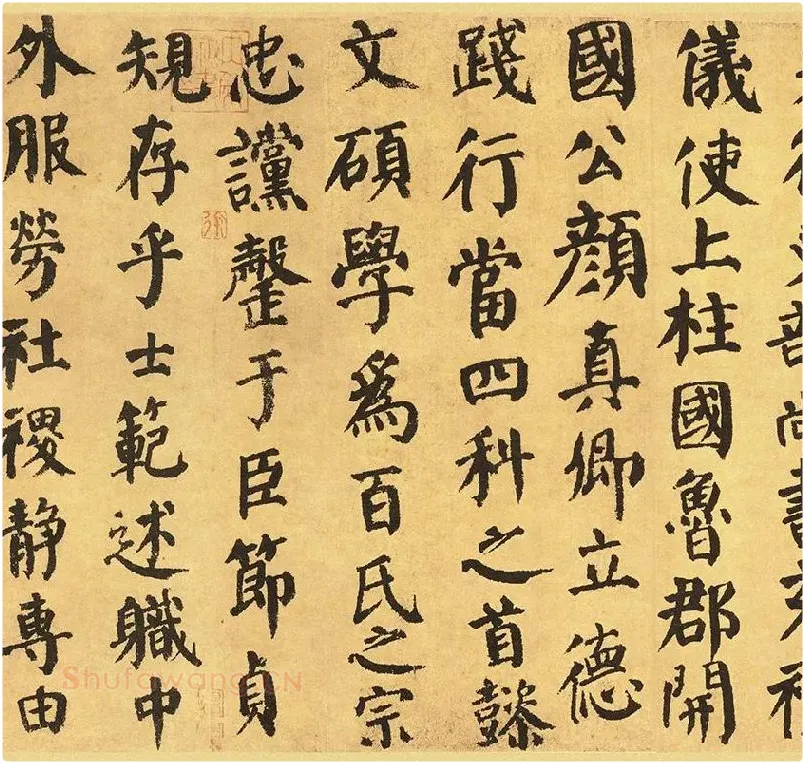 颜真卿自书告身帖_08