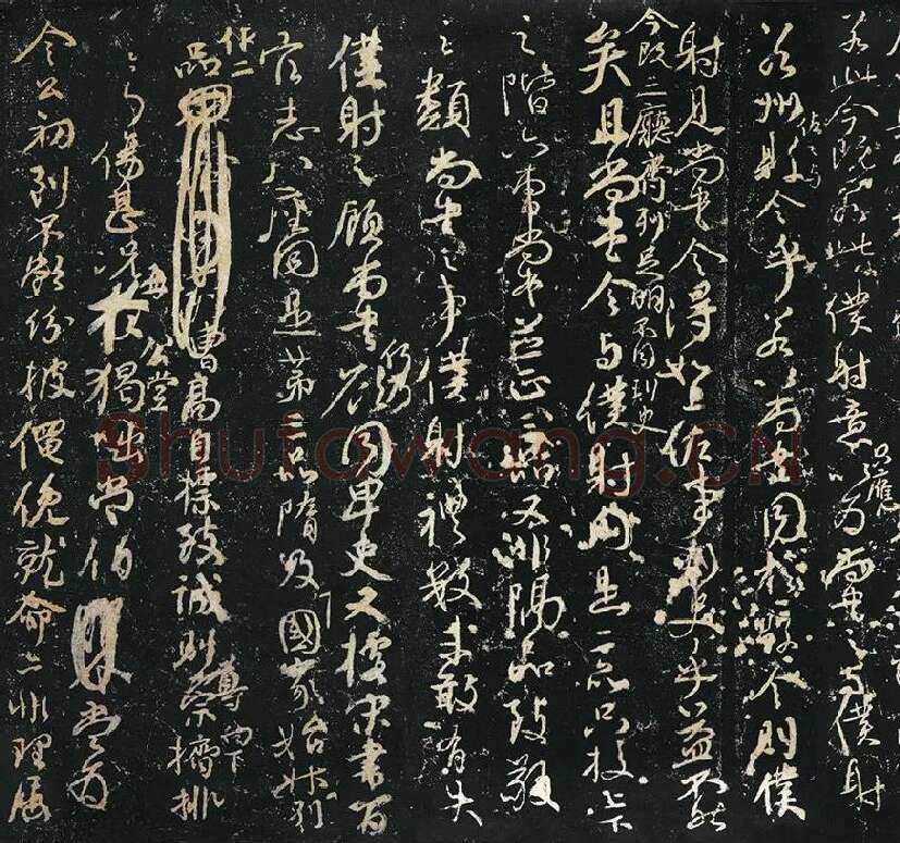 颜真卿《争座位帖》宋拓本·启功题_06