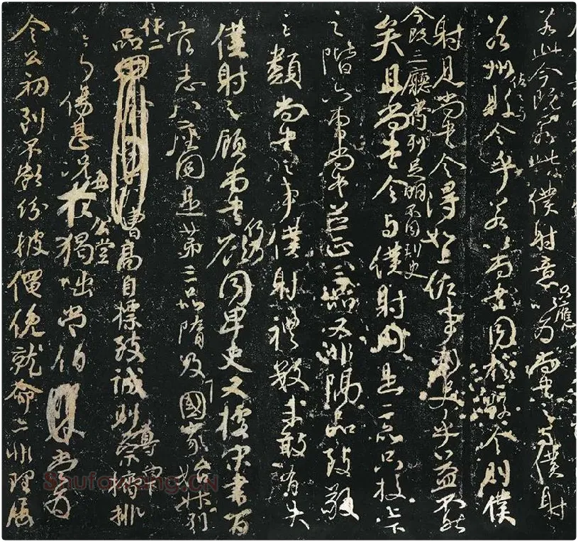 颜真卿《争座位帖》宋拓本·启功题_06