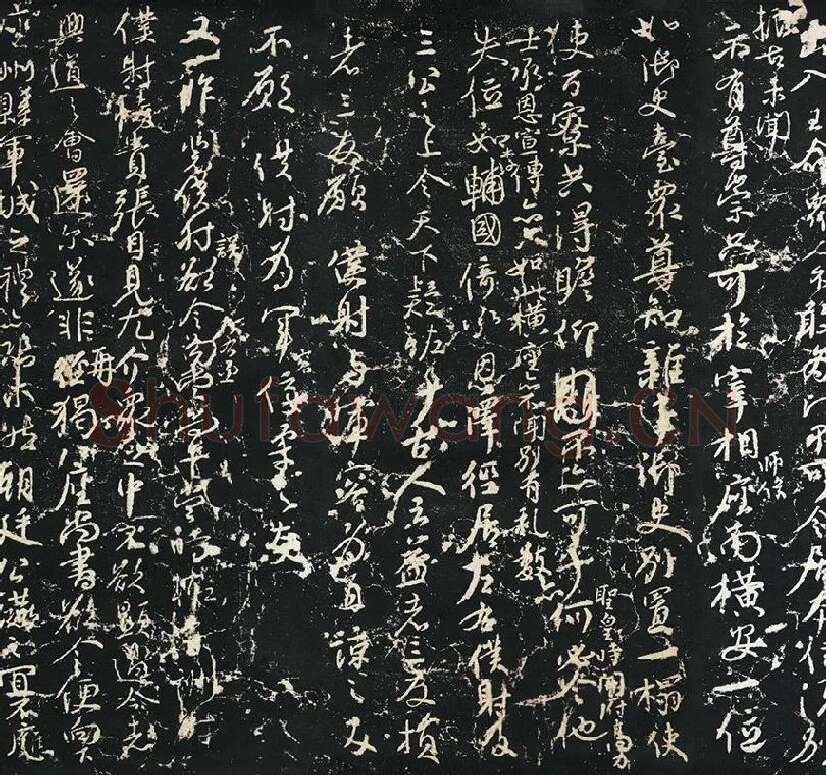 颜真卿《争座位帖》宋拓本·启功题_07