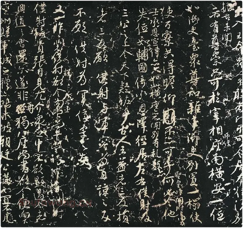 颜真卿《争座位帖》宋拓本·启功题_07