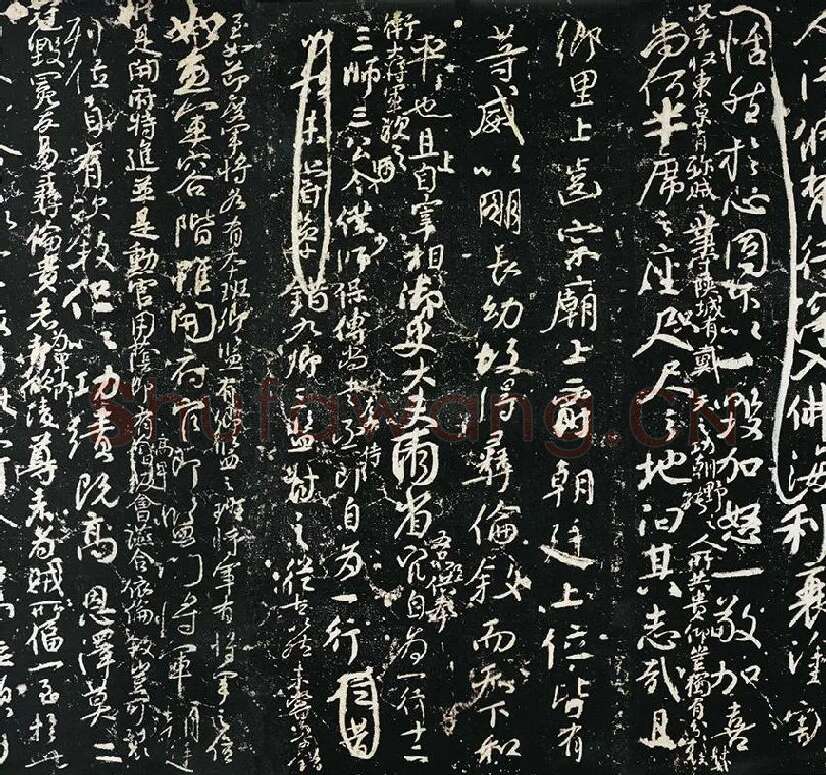 颜真卿《争座位帖》宋拓本·启功题_08