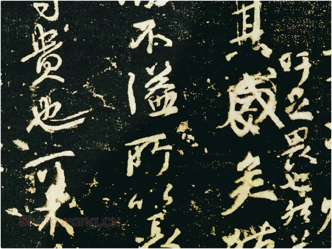颜真卿行草书《争座位帖》(宋拓本·启功题)局部 (2)