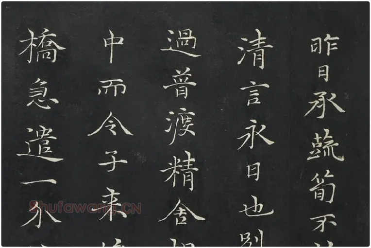 倪瓒楷书《与默庵诗帖》局部 (1)