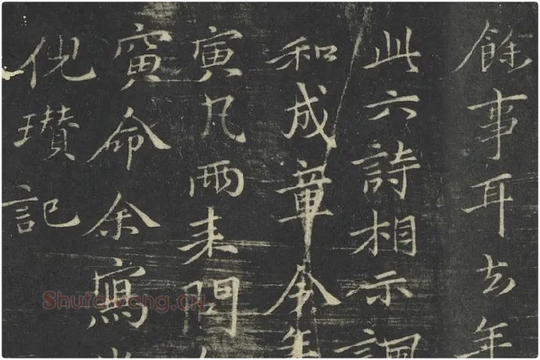 倪瓒楷书《姑苏钱塘怀古六诗》局部 (3)
