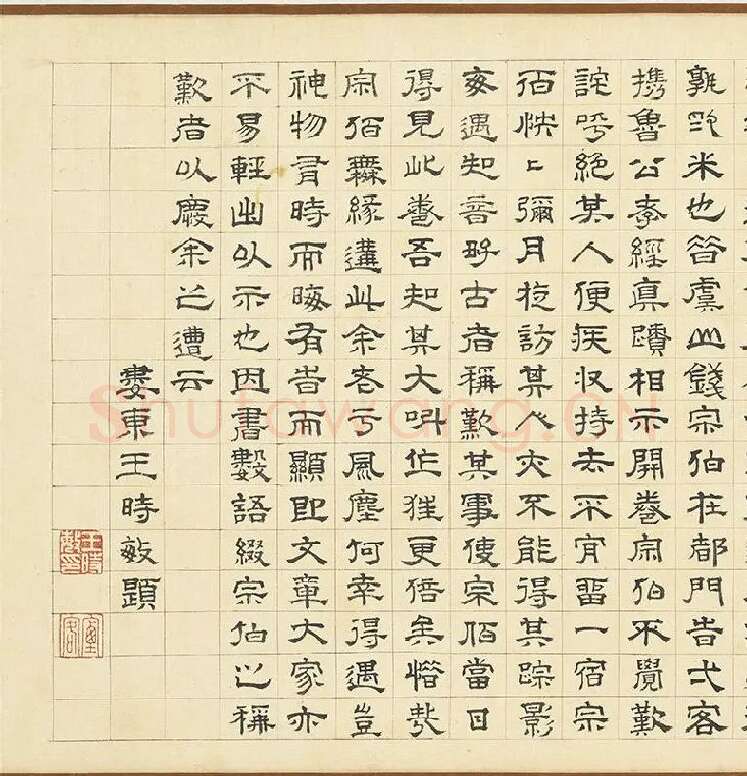 颜真卿《争座位帖》墨迹卷_01