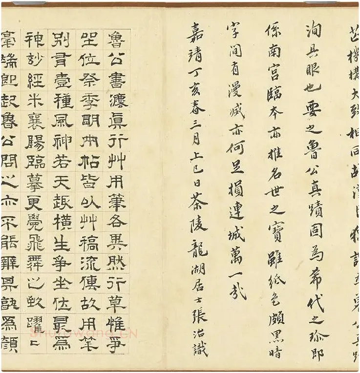 颜真卿《争座位帖》墨迹卷_02